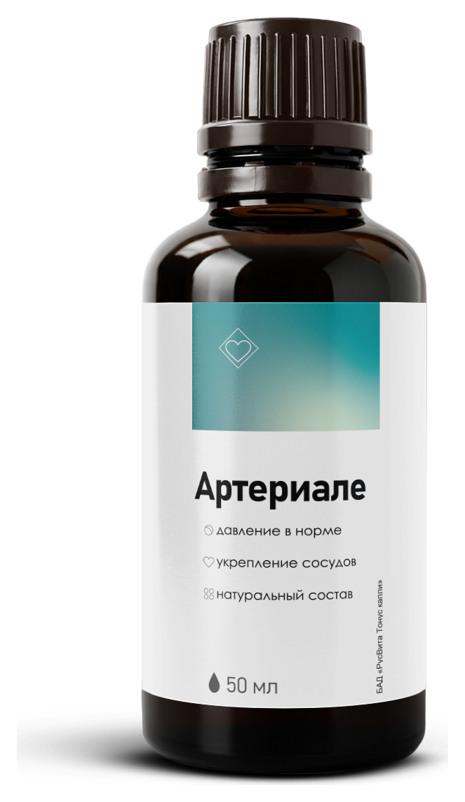 Артериале